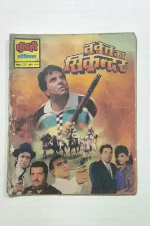 Waqt Ka Sikander