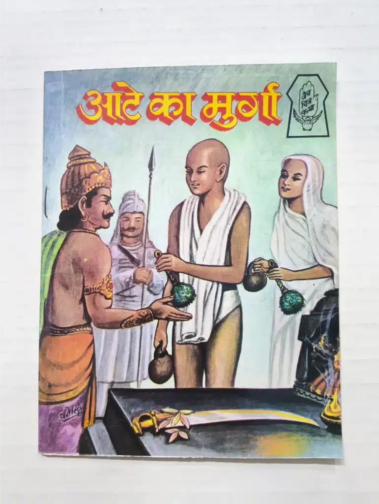Aate Ka Murga