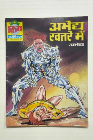Abhedya Khatre Mein