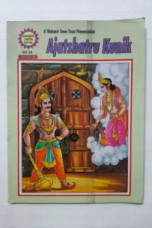 Ajatshatru Kunik