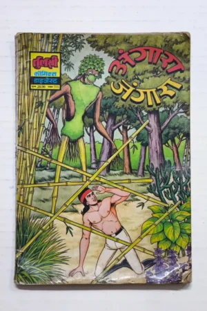 Angara Jungara