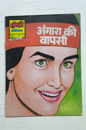 Angara Ki Wapasi