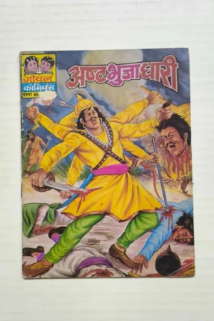Ashtabhujadhari