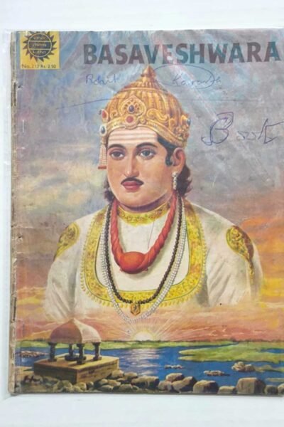 Home 112 Basaveshwara