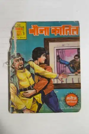 Bauna Kaatil