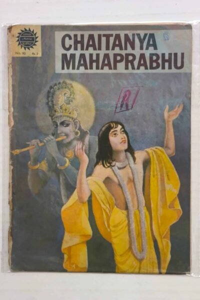 Chaitanya Mahaprabhu