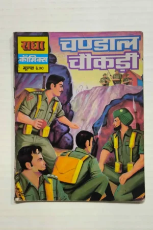 Chandaal Chaukdi