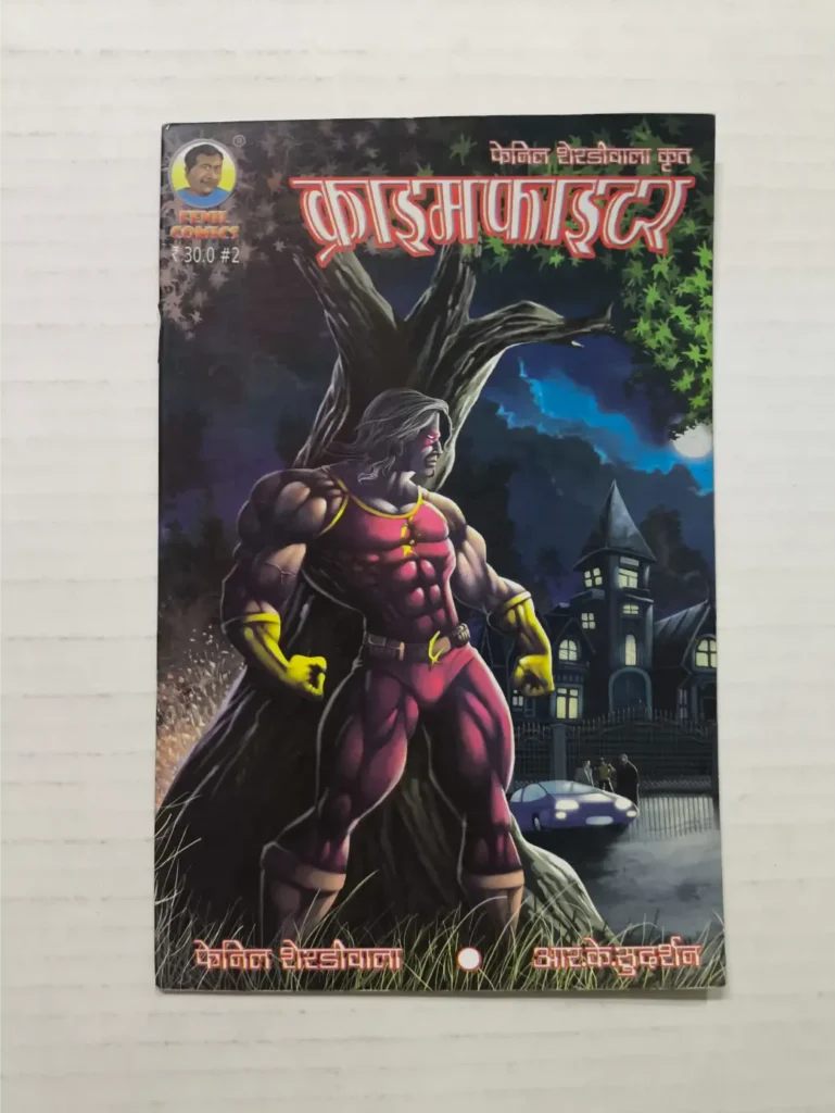 CrimFighter