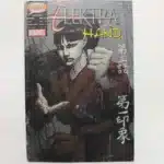 Elektra The Hand – Issue 4
