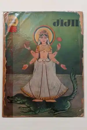 Ganga