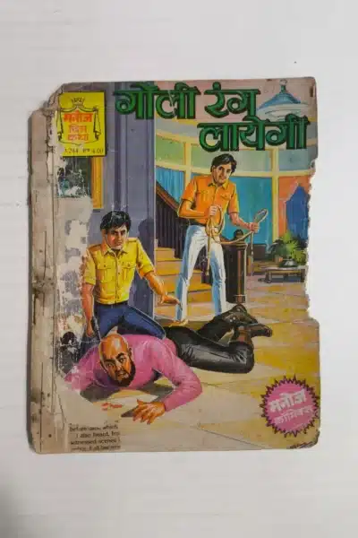 Home 66 Goli Rang Layegi