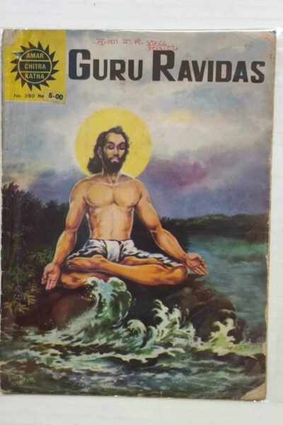 Guru Ravidas