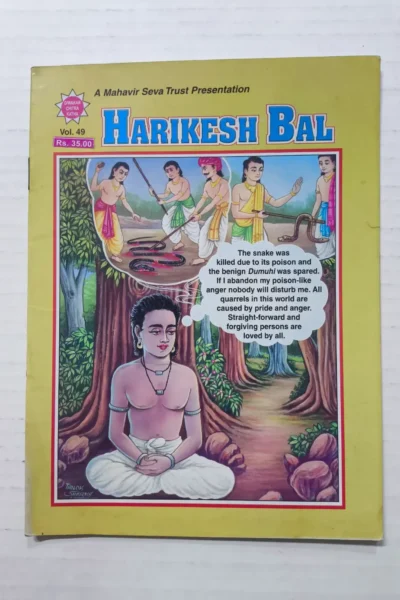 Harikesh Bal