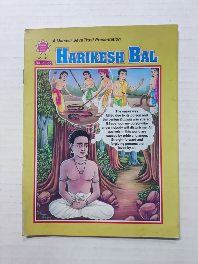 Harikesh Bal