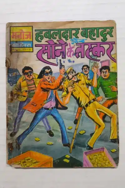 Hawaldar Bahadur aur Sone Ke Tashkar