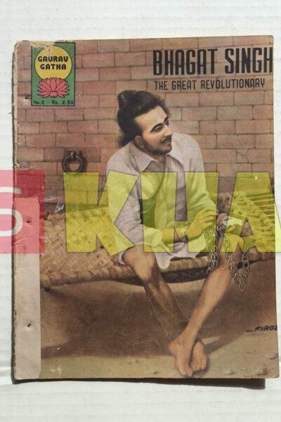 Bhagat Singh – English