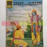 Sadhu and Lilavati - English