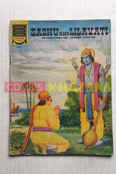 Sadhu and Lilavati - English