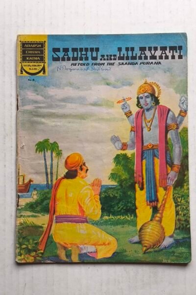 Sadhu and Lilavati - English