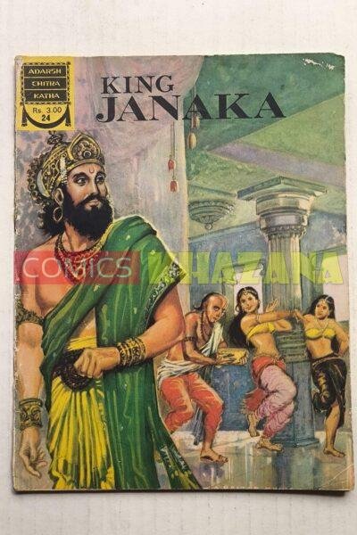 King Janaka