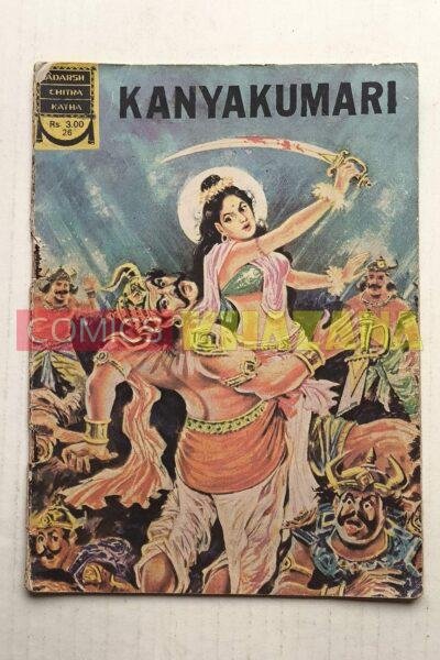 KanyaKumari - English