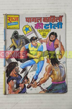 Pagal Kaatilon Ki Toli (1st Print)