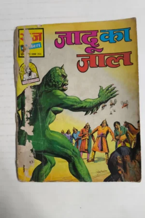 Jadu Ka Jaal
