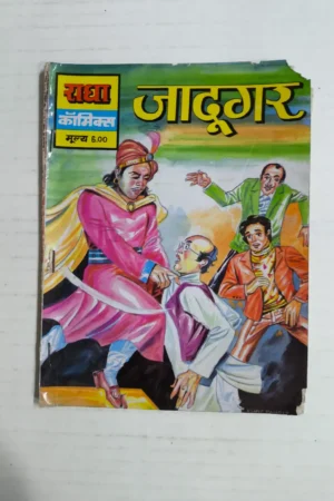 Jadugar