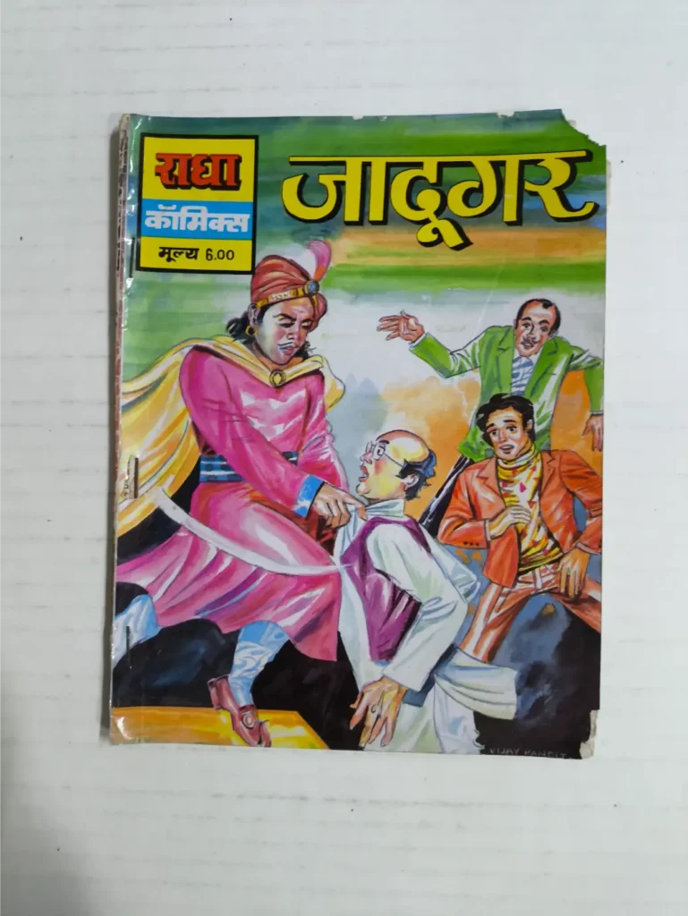 Jadugar