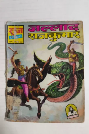 Jallad Rajkumar