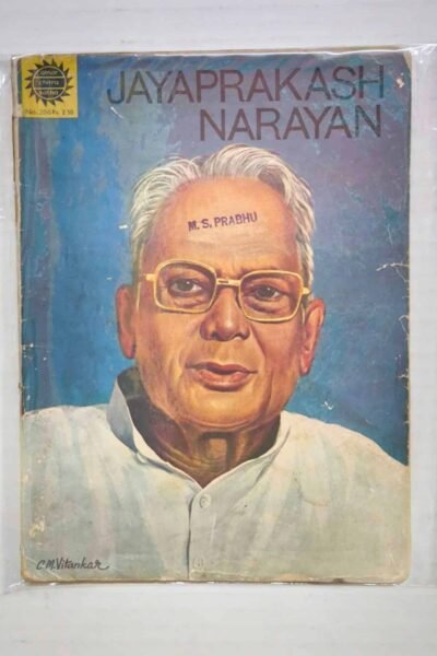 Jayprakash Narayan