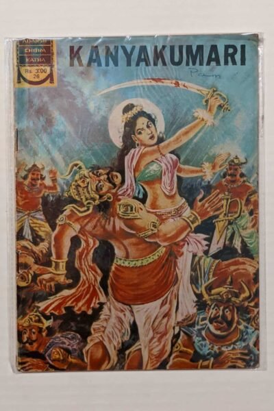 KanyaKumari