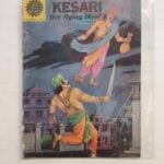 Kesari – The Flying Thief