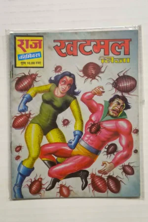 Khatmal
