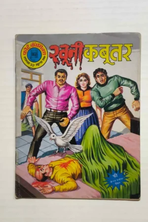 Khooni Kabootar