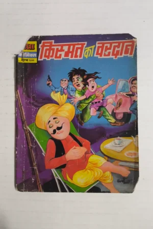 Kismat Ka Vardaan
