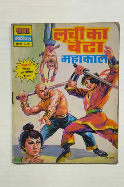 Home 134 Loochi Ka Beta