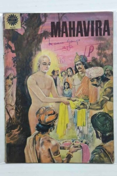 Mahavira