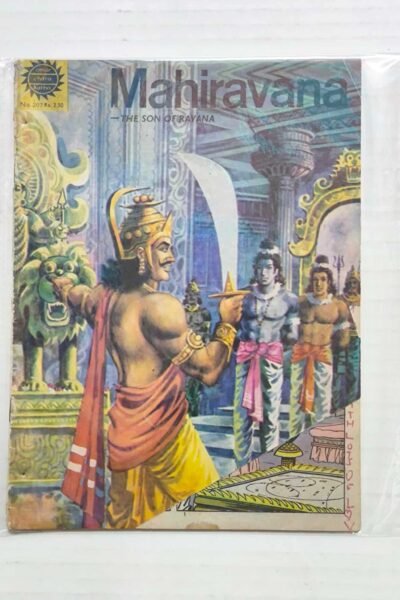 Mahiravana