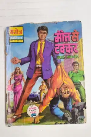 Maut Se Takkar