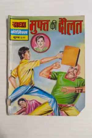 Muft Ki Daulat