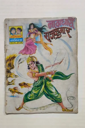 Nagdhari Rajkumar