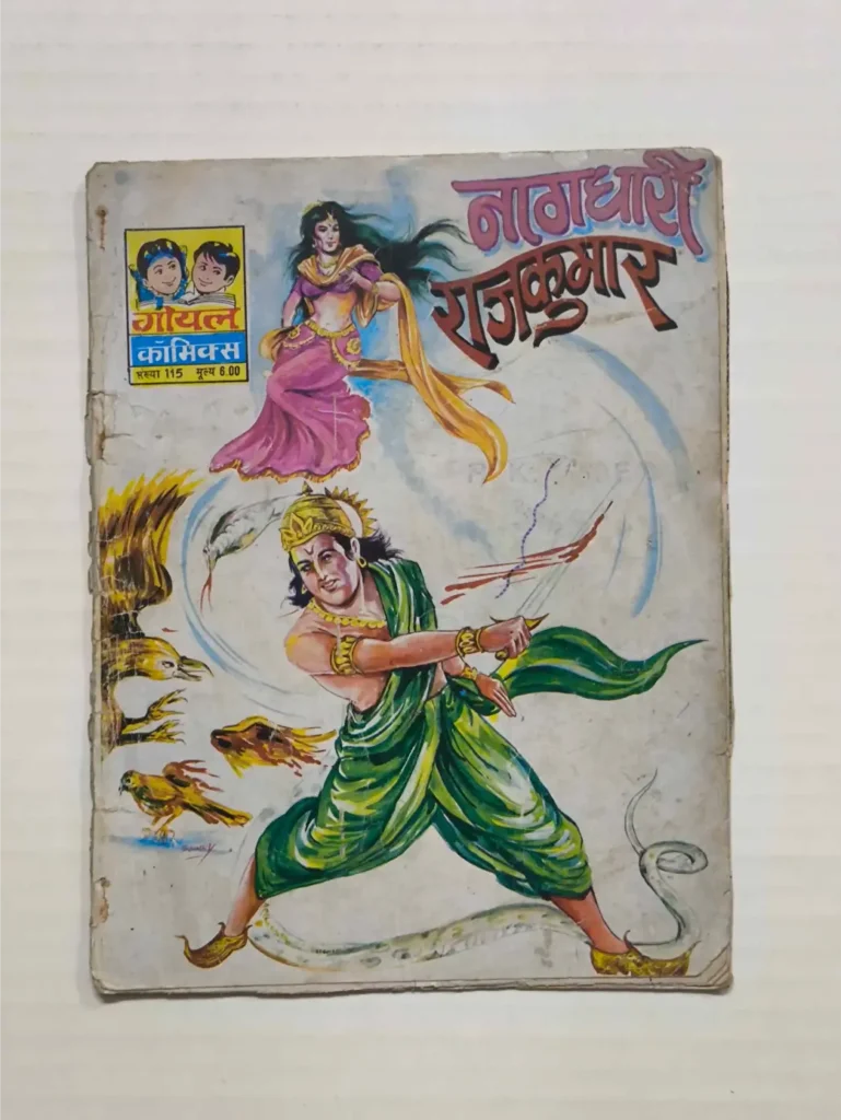 Nagdhari Rajkumar