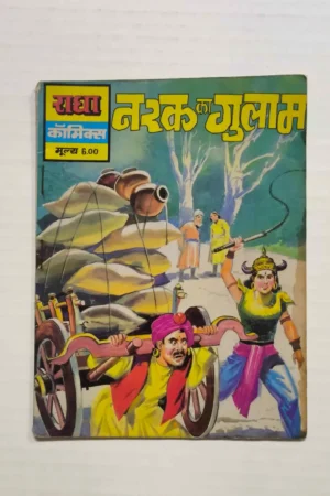 Narak Ka Ghulam
