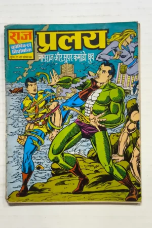 Pralay – 2nd Reprint