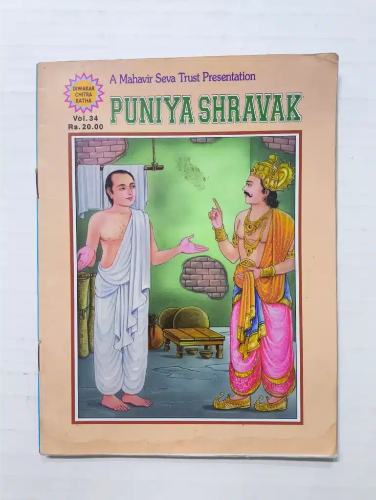 Puniya Shravak