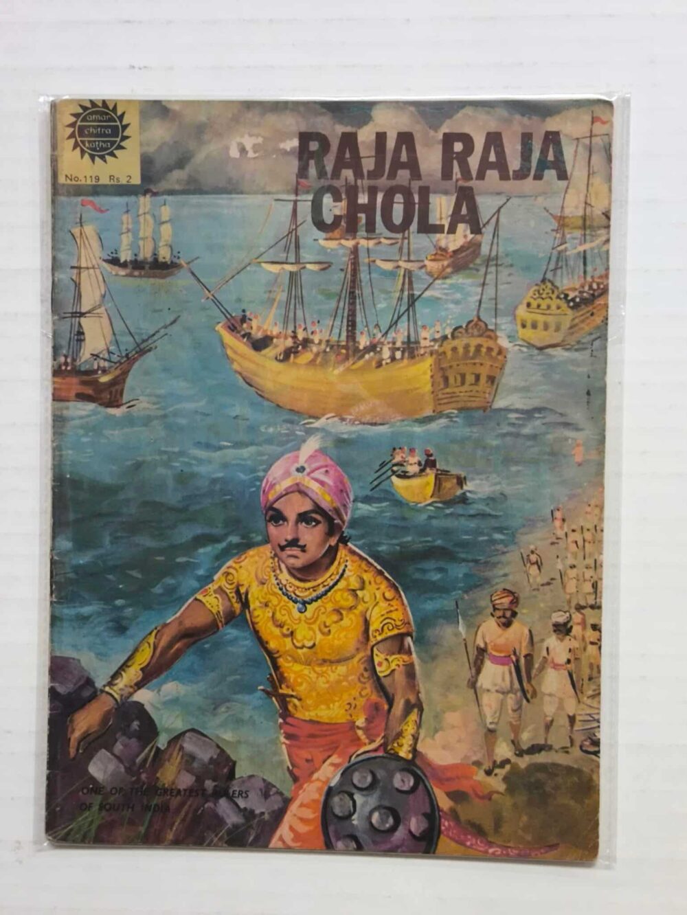 Poppili Raja Raja Raja Chola - Comics Khazana