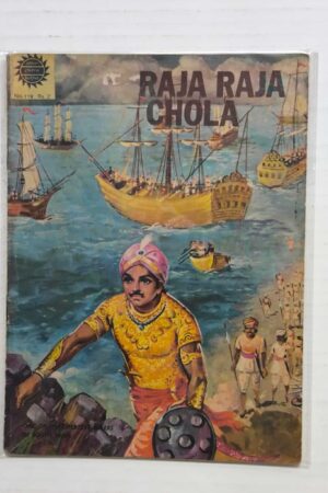 Raja Raja Chola