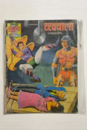 Rakhwala