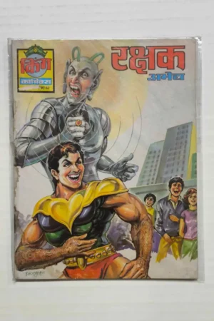 Rakshak